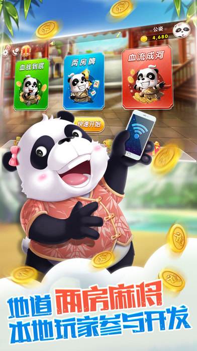 熊猫麻将安卓版叫什么熊猫麻将app下载叫什么