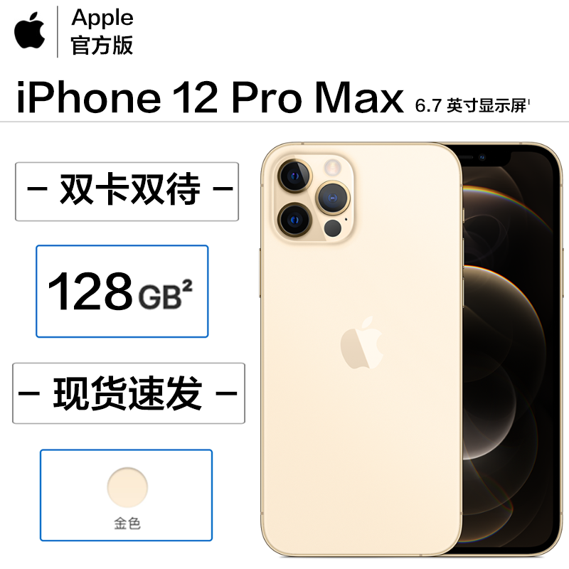 关于十二苹果手机价格查询的信息-第2张图片-太平洋在线下载