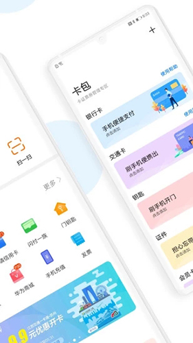 华为钱包支持手机客户端为金融机构宣传手机客户端app