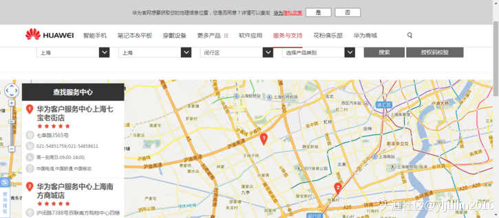 华为手机设置找不到
:在重庆想买华为手机的注意了<strongalt=