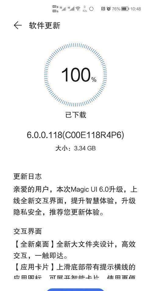 华为手机关机锁屏
:荣耀Magic3 Pro在中国更新至Magic UI 6.0，UI得到改进