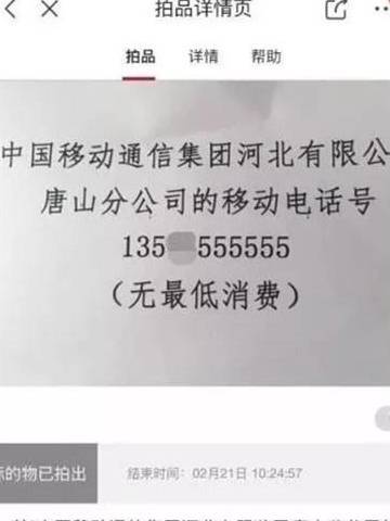 华为手机固件占了6个g
:尾号6个5手机号拍了50多万！黑龙江执行干警这波操作666
