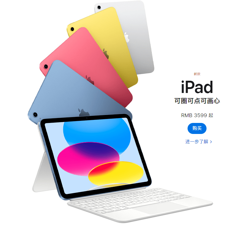 管易通官方免费下载苹果版:苹果官网开卖“翻新版”iPad！最高便宜2000元！