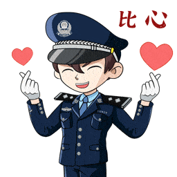 警察2怎么下载中文版苹果:【110警察节】我的节日，你来抽奖~