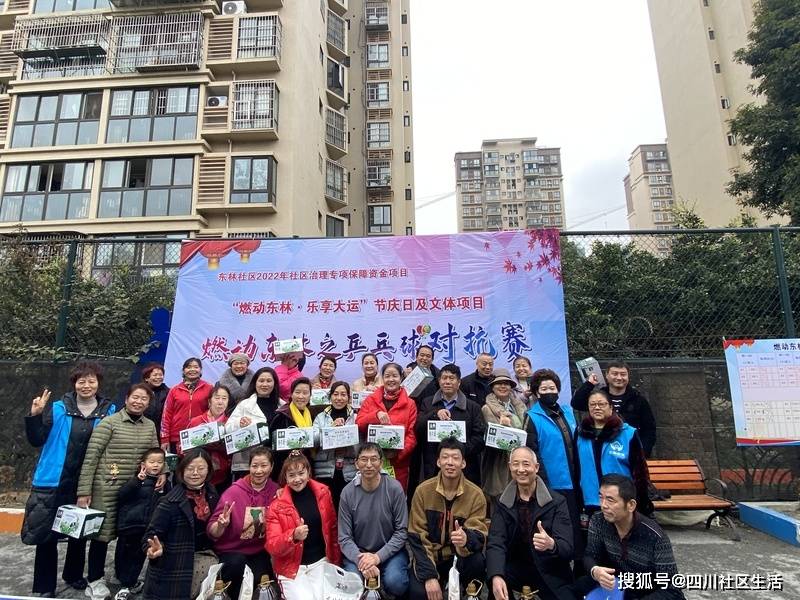 苹果版乐享动:东林社区开展“燃动东林·乐享大运”之乒乓球对抗赛