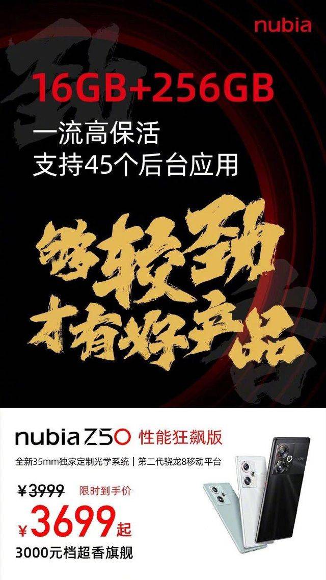 苹果2018版平板像素:努比亚Z50推出性能狂飙版，售价3699！首款3D平板将于2月28日亮相