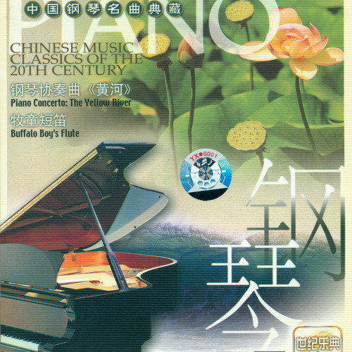 蝌蚪课苹果手机版:分享10首超好听的中国钢琴曲【珍藏版】-第2张图片-太平洋在线下载
