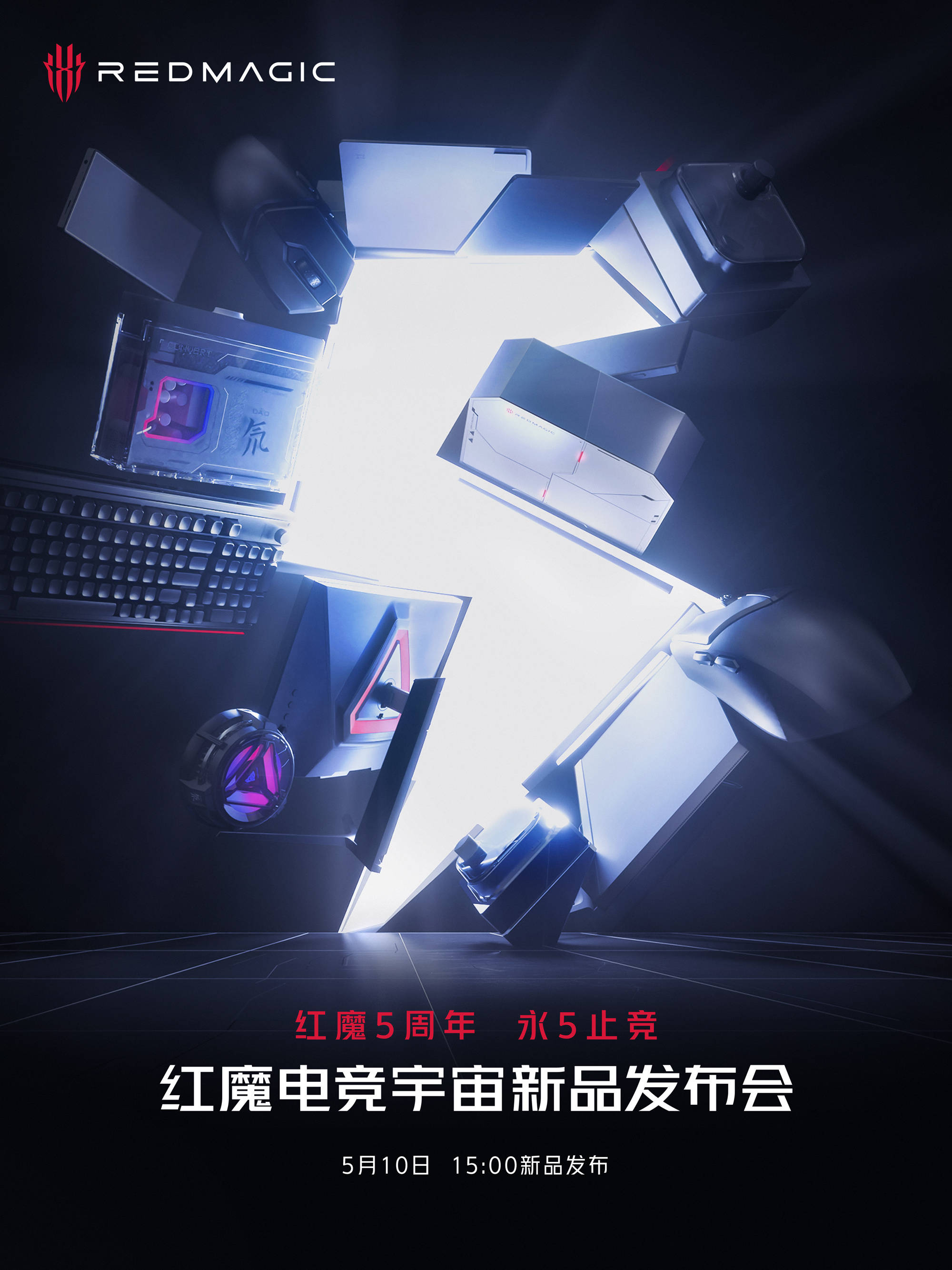 网上韩版苹果x:红魔游戏平板曝光：骁龙8Gen2+双离心风扇，5月10日登场