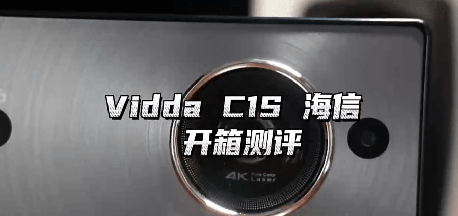 手机清灰音频:Vidda C1S投影仪，比高清电视可靠谱多了