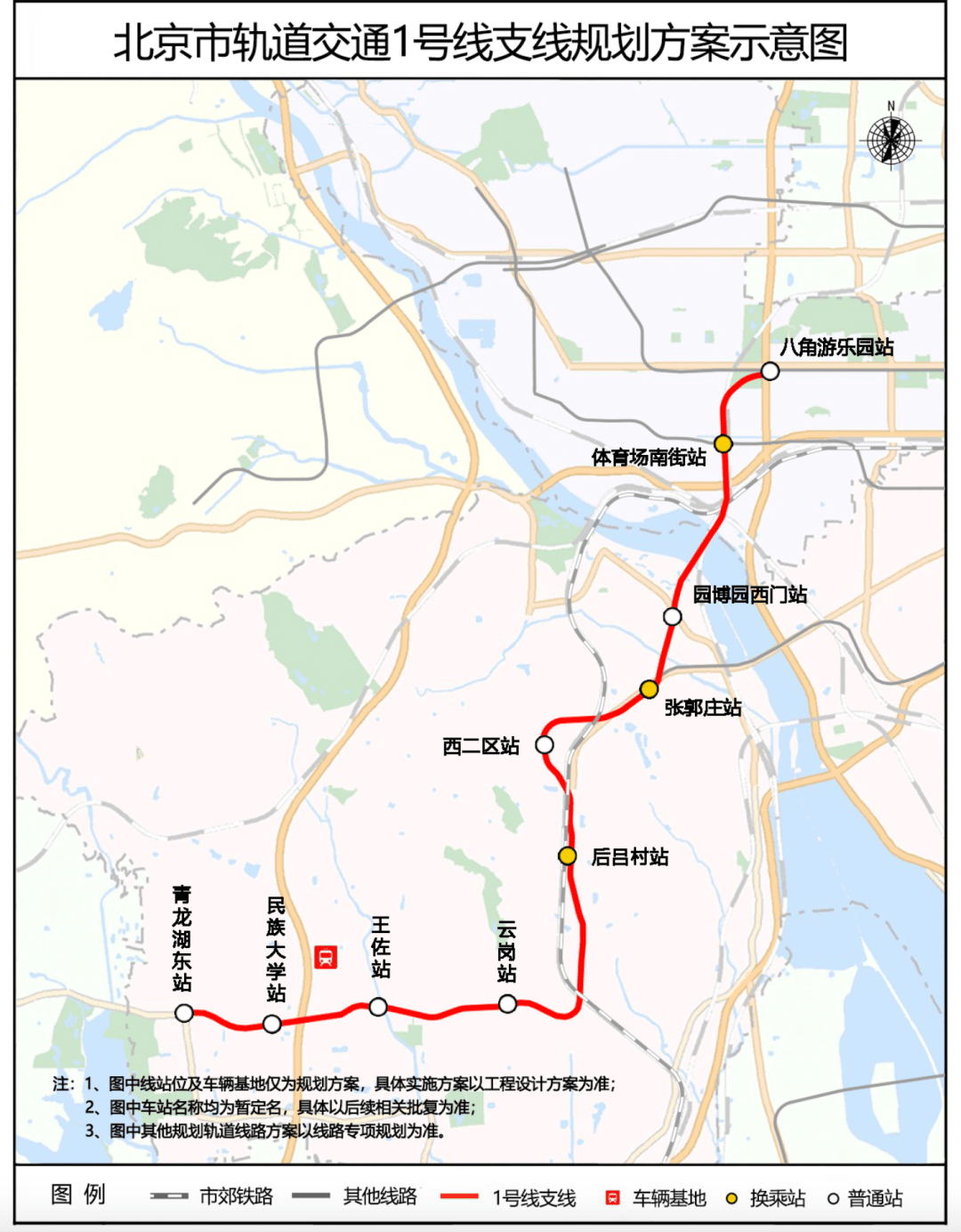 win 11 预览版安卓:北京地铁又要有新线了！设10站，可换乘3条线，公示中——