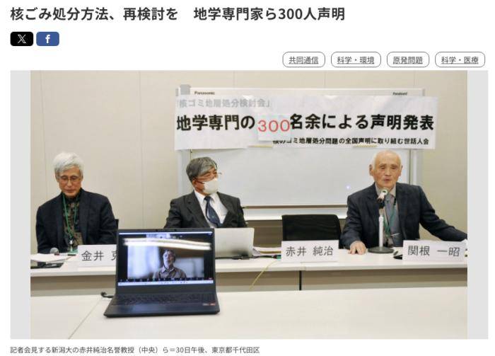 日本拟将核垃圾埋地下 遭300位专家联合反对