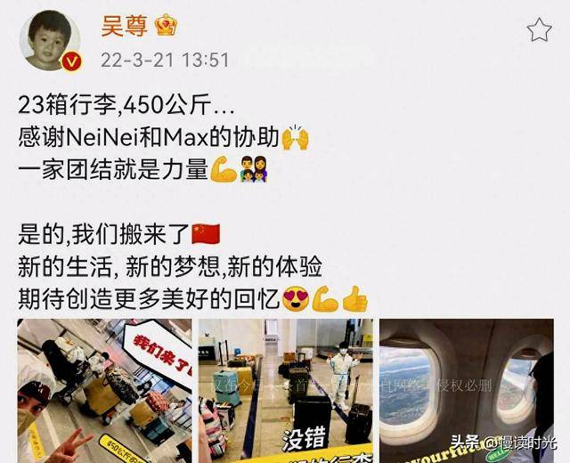 吴尊宣布举家定居中国，行李重达900斤，曾说想让儿女在中国读书-第4张图片-太平洋在线下载