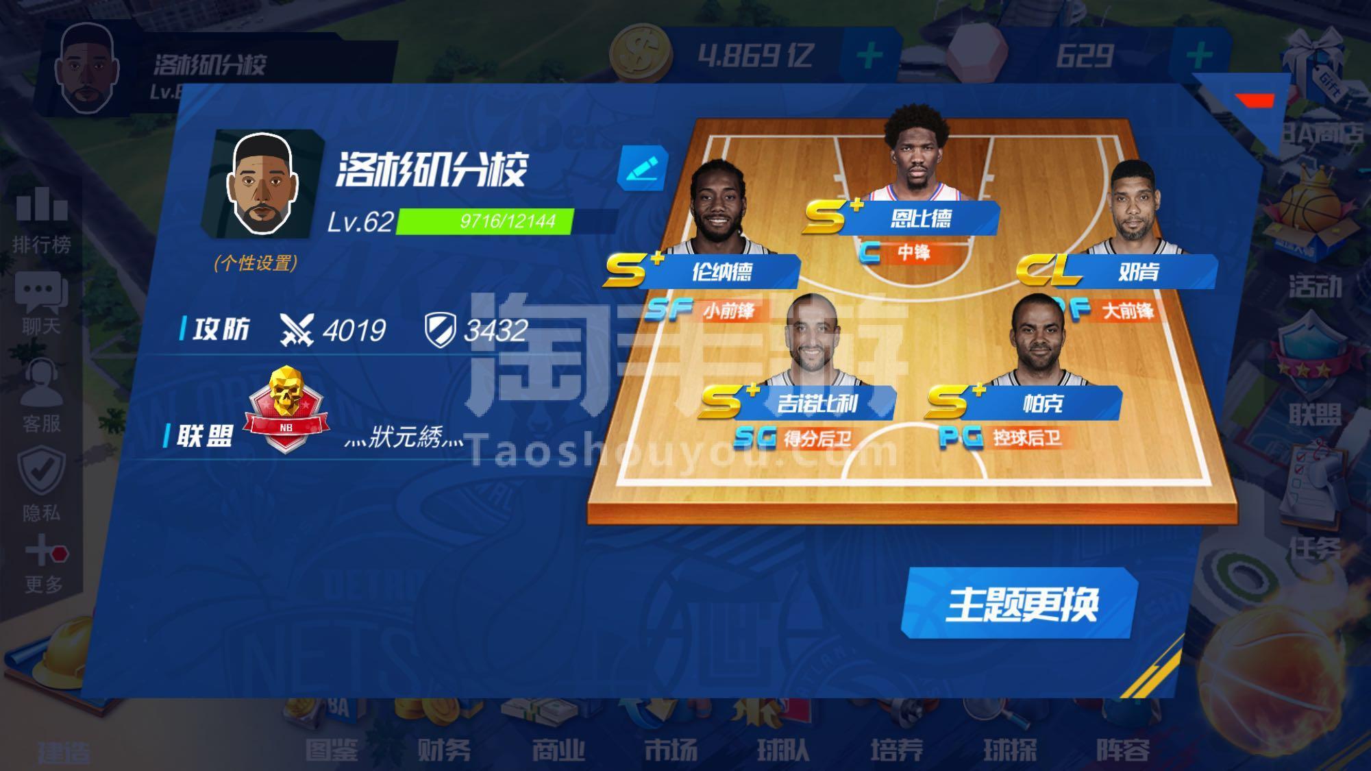 篮球大师资讯官网下载手机版nba篮球大师兑换码2022