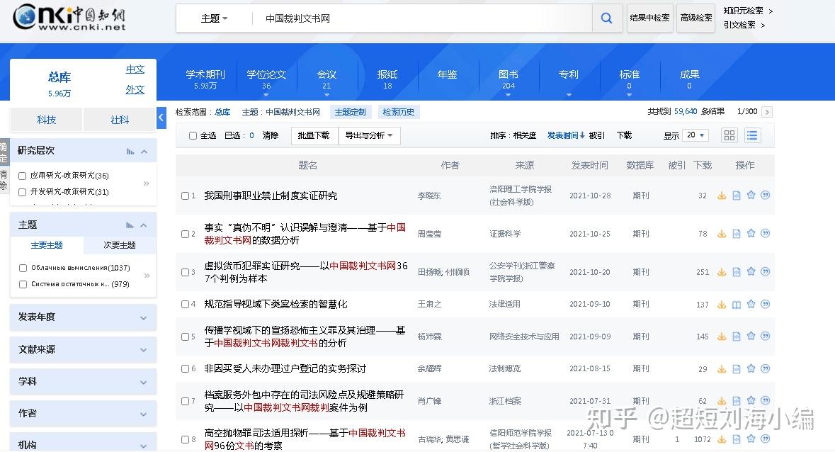 新闻类客户端分析案例论文中国应用新闻传播十大创新案例-第2张图片-太平洋在线下载