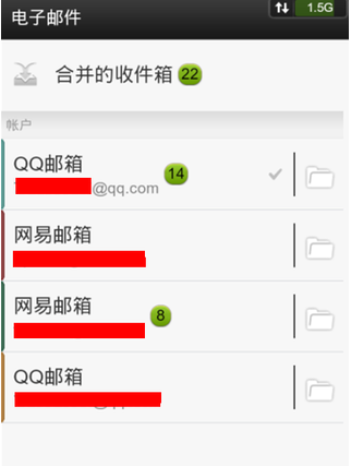 qq邮件客户端下载邮箱到电脑桌面