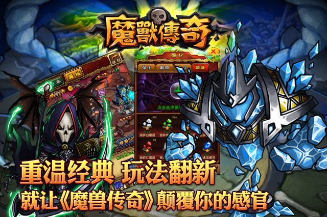 传奇地下城魔兽2安卓版(传奇地下城魔兽2安卓版下载)-第4张图片-QuickQ官网
