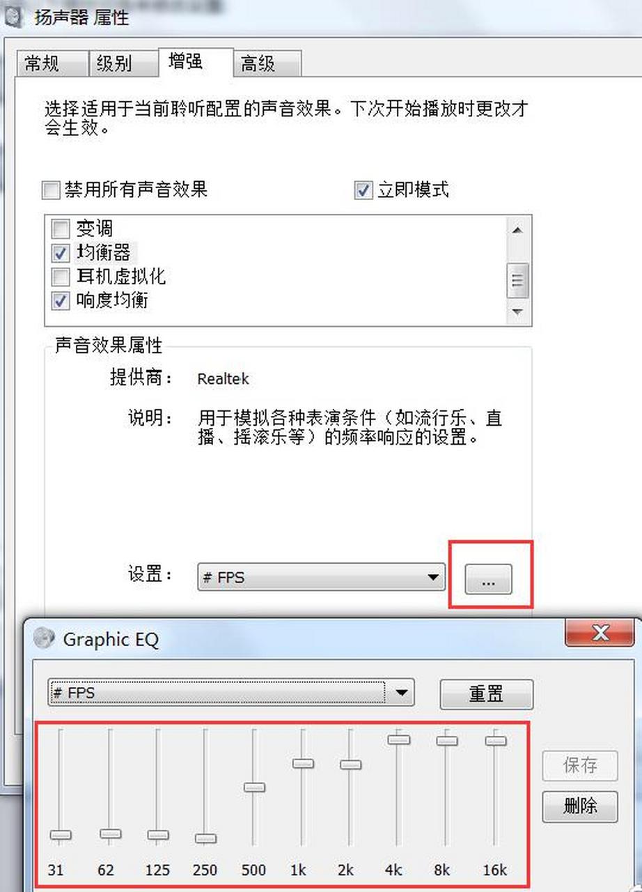 吃鸡均衡器安卓版下载(吃鸡均衡器怎么调好听脚步)-第5张图片-QuickQ官网