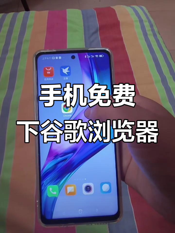 手机谷歌浏览器破解版(手机谷歌浏览器吾爱破解)