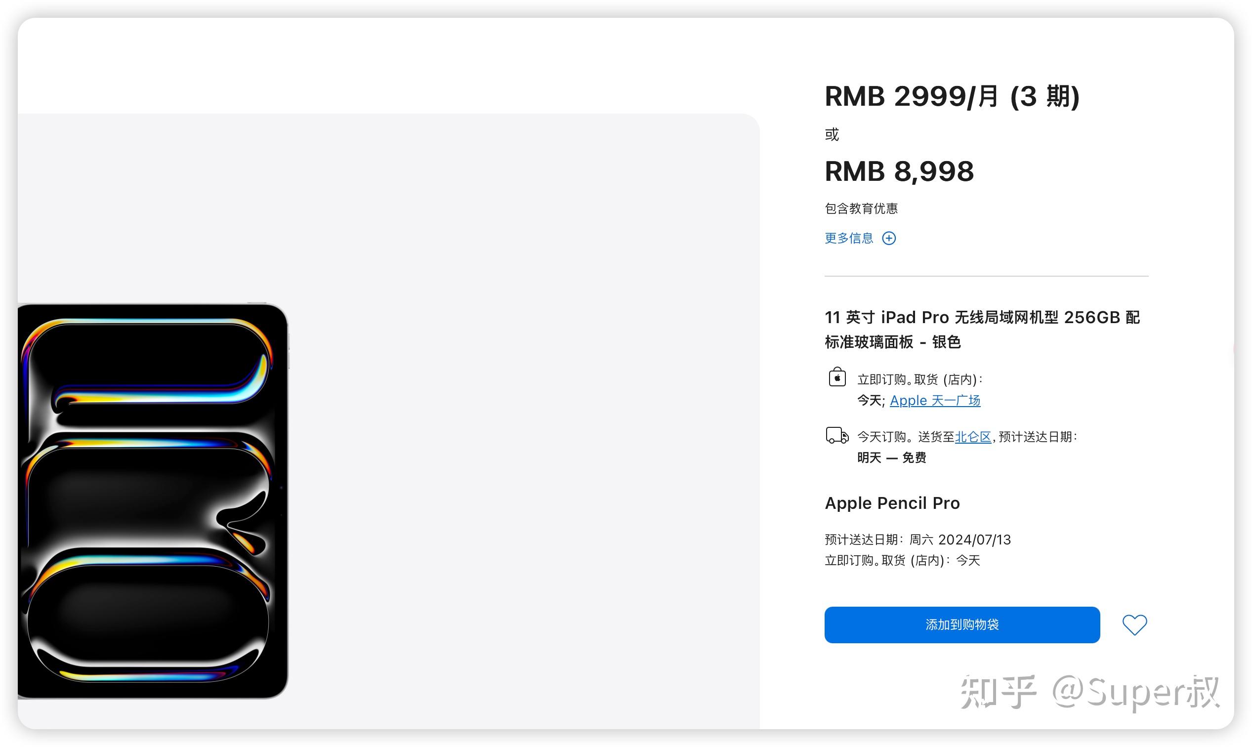 苹果版super(苹果版免费主题商店)-第5张图片-QuickQ官网