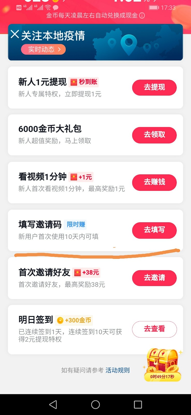 抖音极速版必须是安卓吗(抖音极速版只能安卓手机赚钱?)