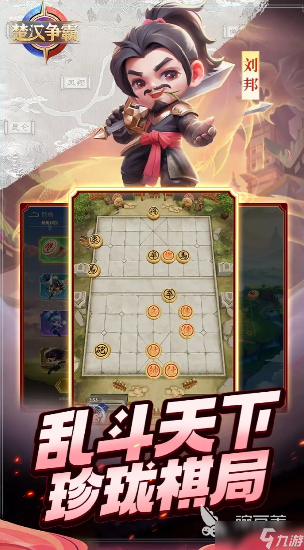 楚汉群英传手机破解版(楚汉群英传无限金币破解版下载)