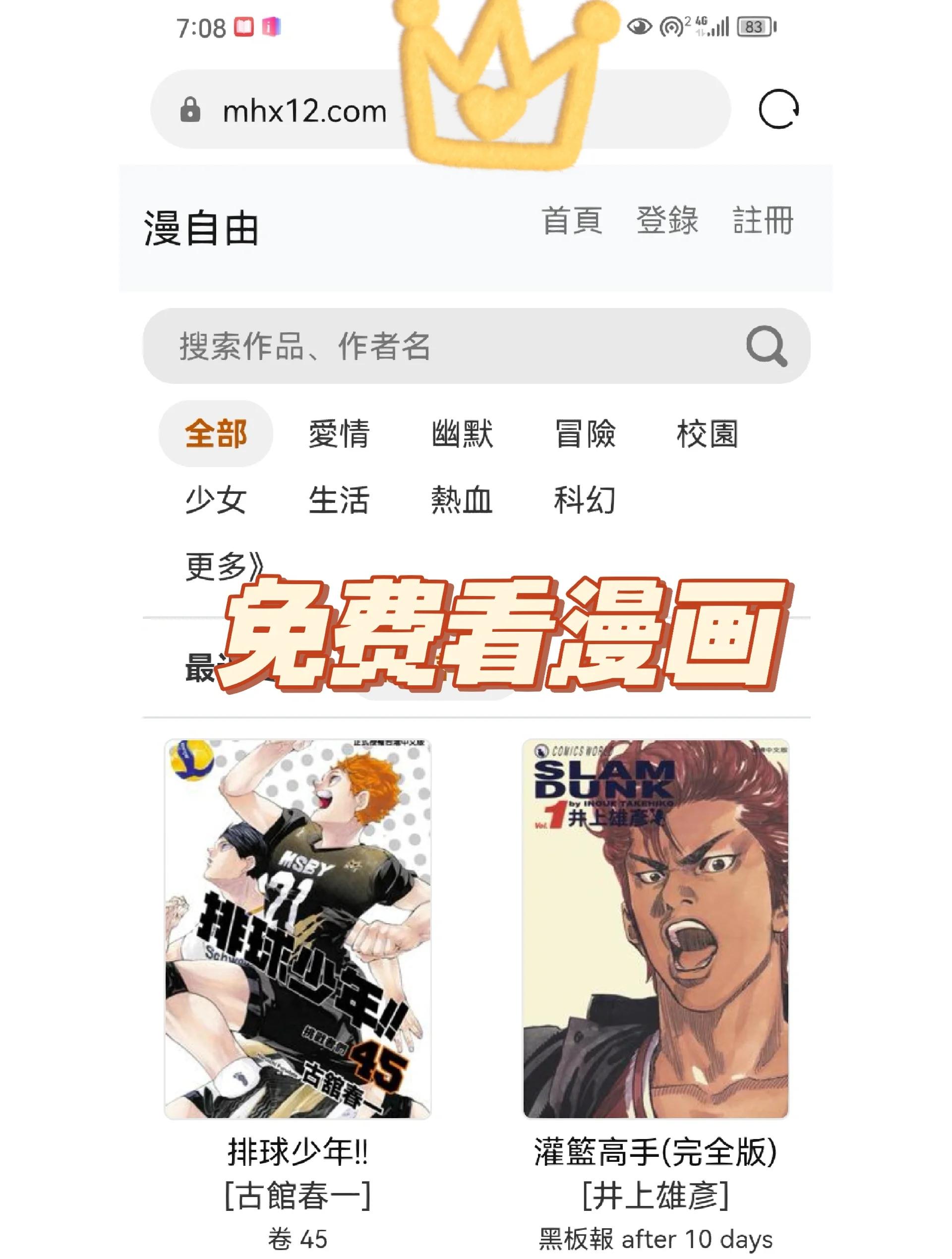 追书漫画免费版下载安卓(追书漫画免费版下载安卓版)-第5张图片-QuickQ官网