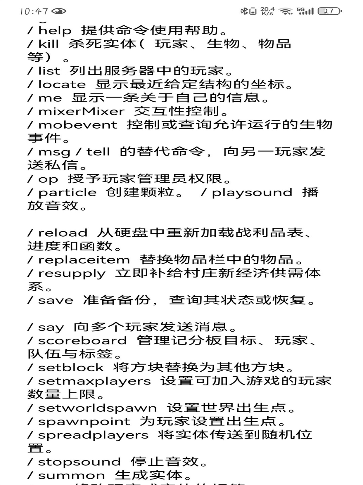 mc手机版指令大全(mc手机版指令怎么用)-第5张图片-QuickQ官网