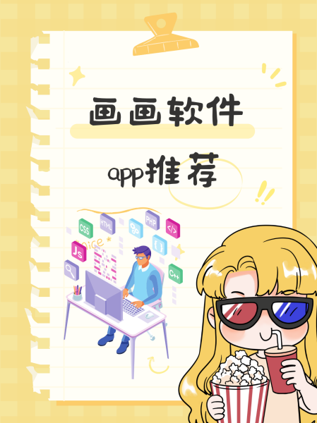 平板画画软件下载安卓版(平板画画app软件有哪些)-第2张图片-QuickQ官网