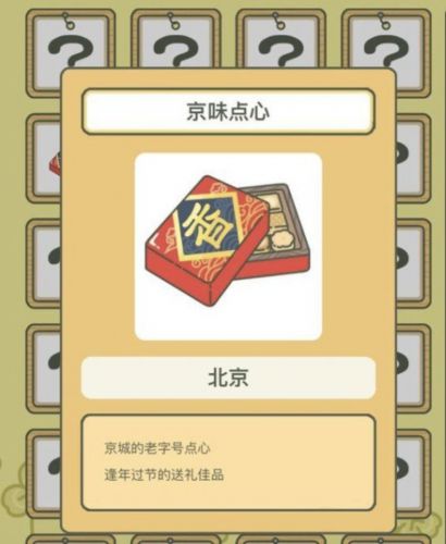 旅行青蛙iOS版苹果版的简单介绍