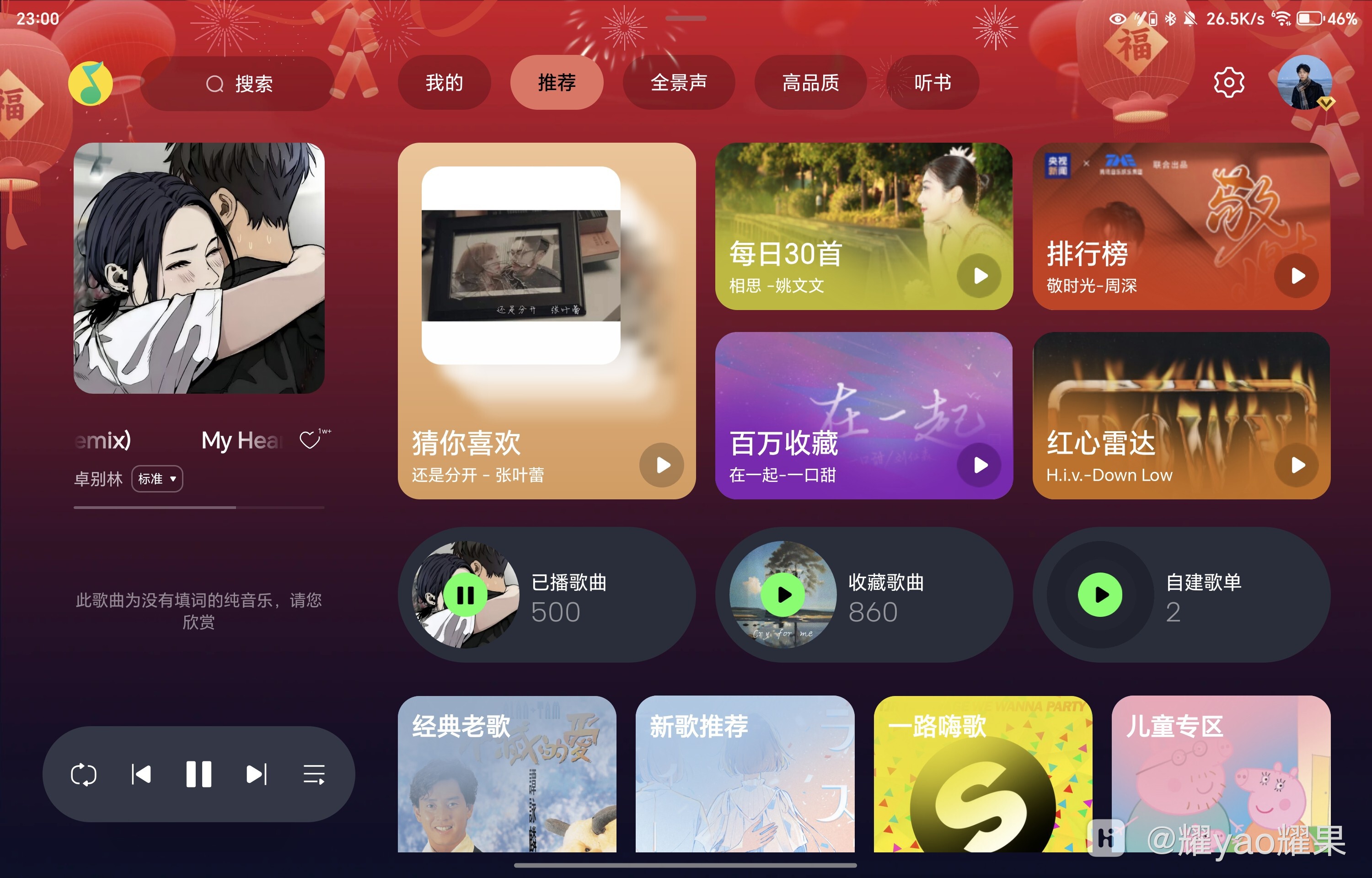 qq音乐vip版苹果版(苹果音乐10170)