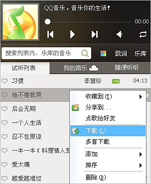 qq音乐vip版苹果版(苹果音乐10170)-第3张图片-QuickQ官网