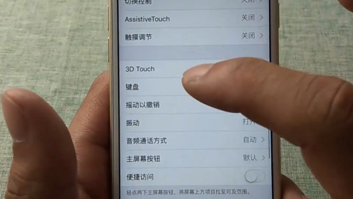 assistivetouch苹果版(assistive touch安卓下载)-第4张图片-QuickQ官网