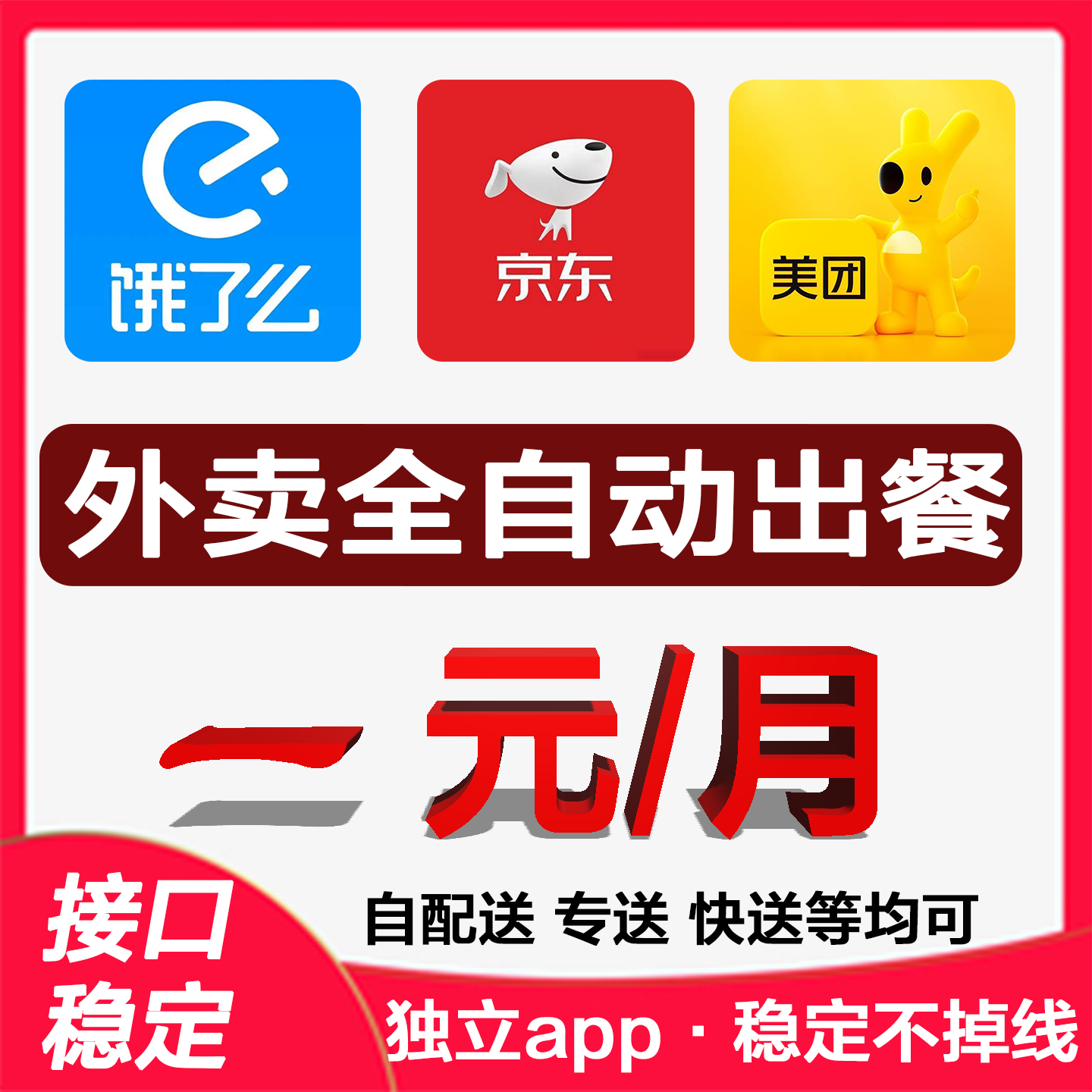 饿了么骑手安卓版叫什么(饿了么骑手安卓版叫什么名字啊)-第5张图片-QuickQ官网
