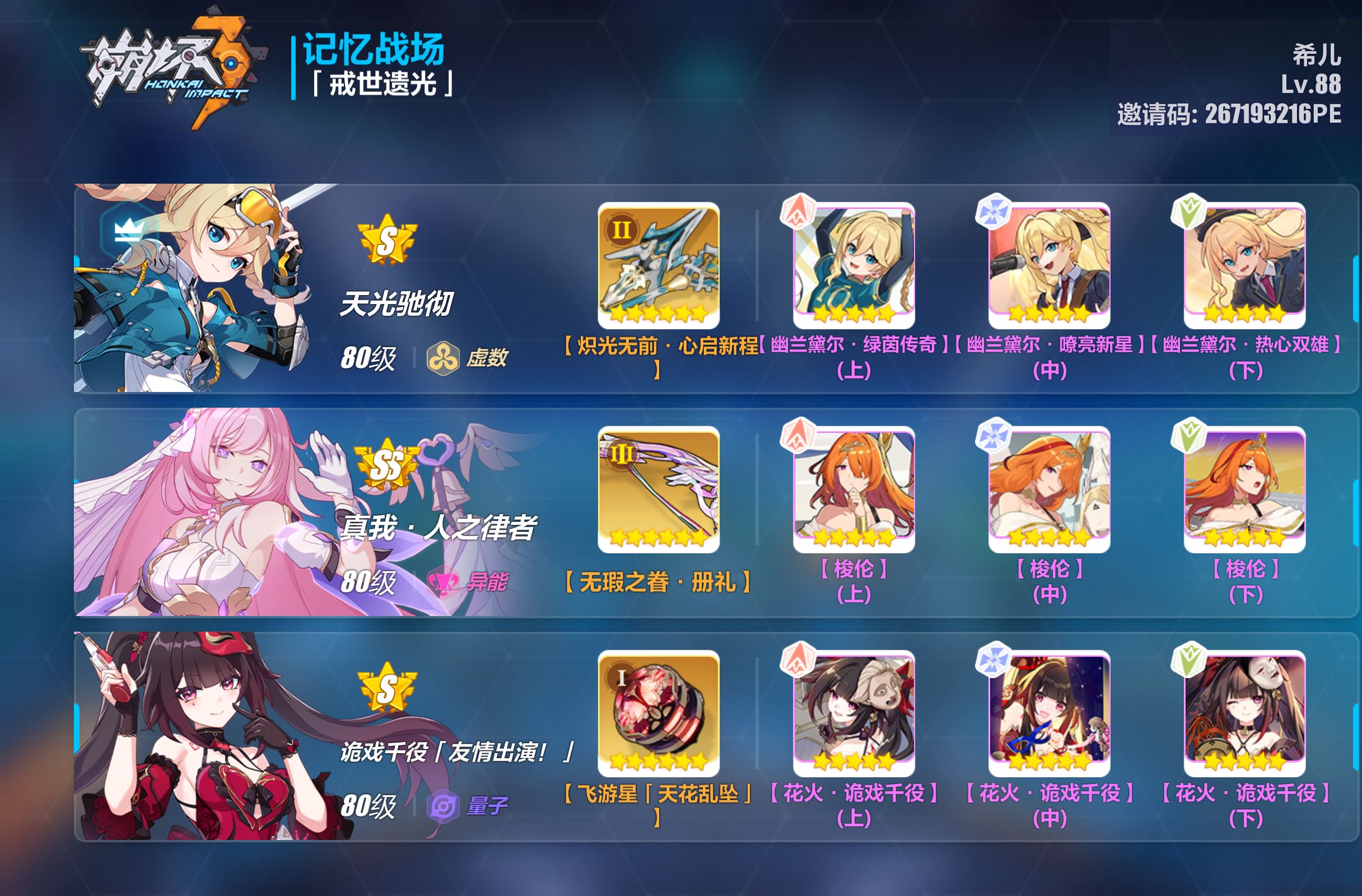 崩坏3安卓破解版内购(崩坏3安卓破解版内购下载)-第3张图片-QuickQ官网