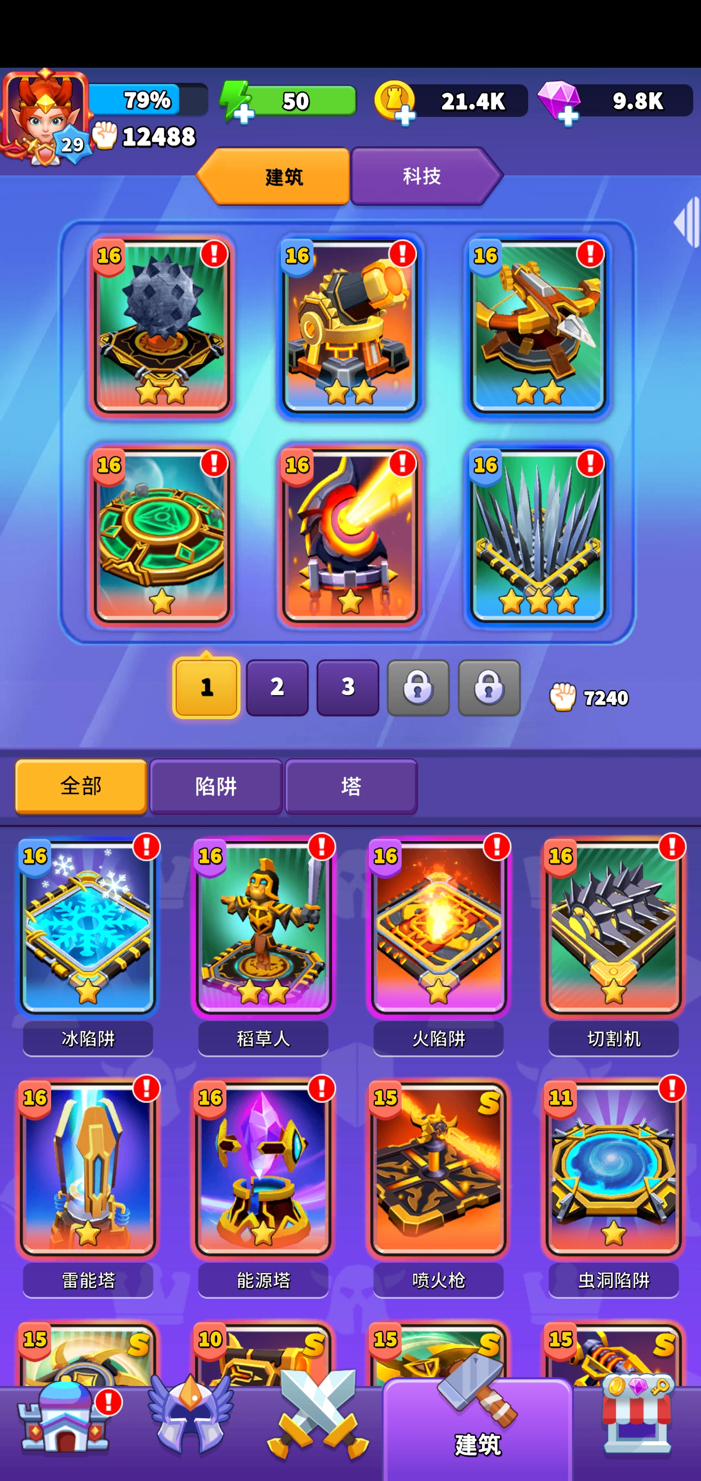 亮剑塔防游戏手机版(亮剑塔防游戏手机版怎么玩)-第5张图片-QuickQ官网