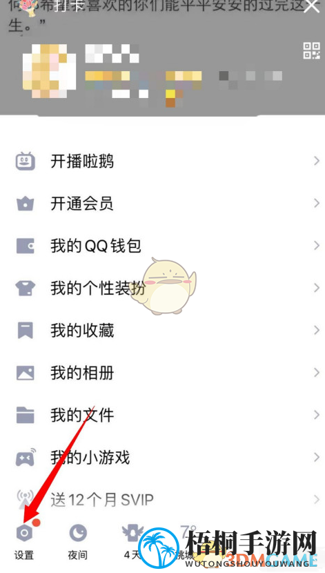 qq自动加人软件手机版(自动加好友软件手机版)-第4张图片-QuickQ官网