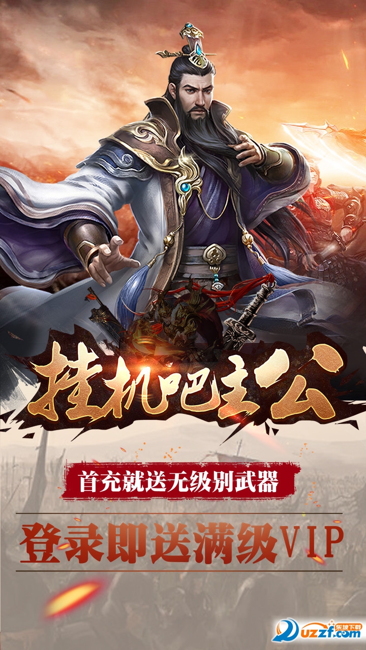 挂机大师手机版(挂机大师手机版下载)-第2张图片-QuickQ官网