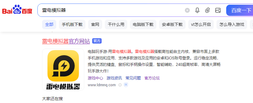 低配安卓模拟器电脑版(低配安卓模拟器电脑版下载)-第3张图片-QuickQ官网