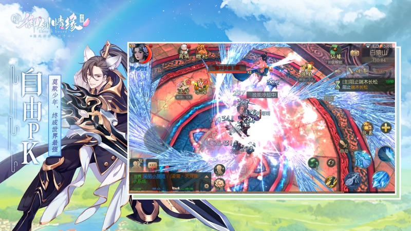 御剑苹果版(御剑app)