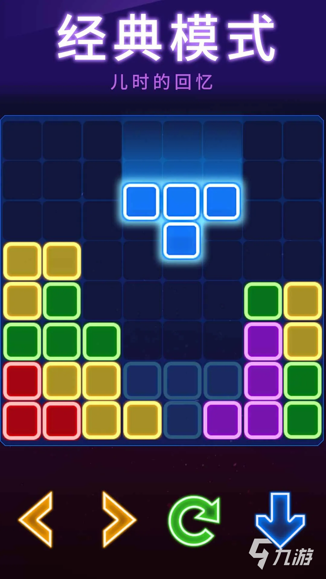 安卓俄罗斯方块破解版(俄罗斯方块2018新版安卓)