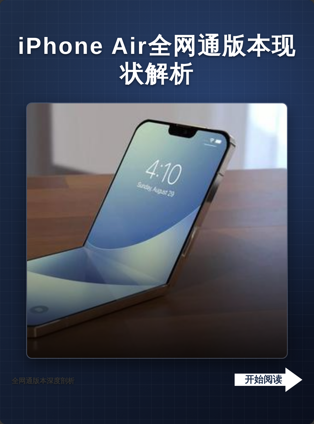 苹果移动版换电信版(iphone移动版怎么用电信卡)-第5张图片-QuickQ官网
