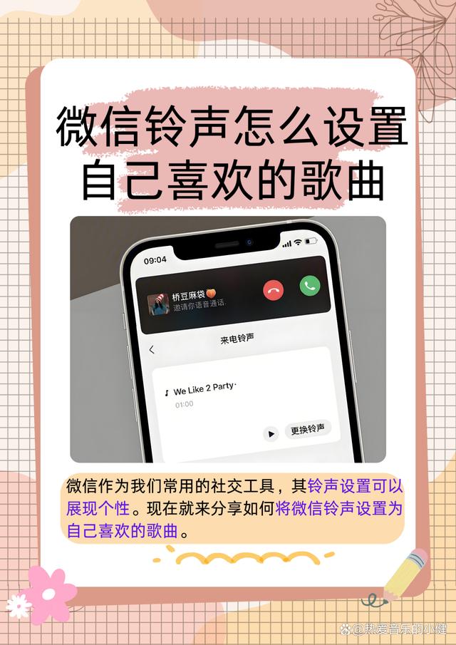 安卓版微信有发送铃声吗(安卓手机微信发送声音怎么设置)-第5张图片-QuickQ官网 安卓版微信有发送铃声吗(安卓手机微信发送声音怎么设置)-第5张图片-QuickQ官网