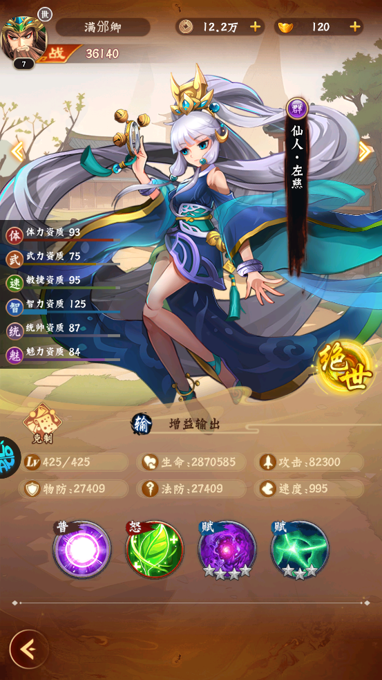 英雄三国手机版(英雄三国手游下载)-第5张图片-QuickQ官网 英雄三国手机版(英雄三国手游下载)-第5张图片-QuickQ官网