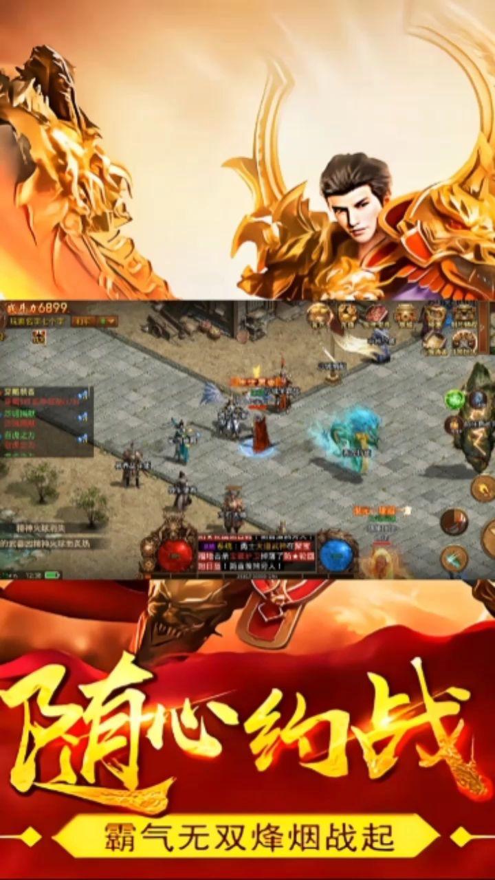 传世高爆版苹果版(传世高爆版120)-第5张图片-QuickQ官网