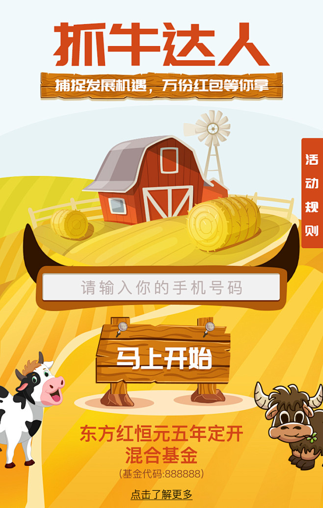 东方证券手机版动物(东方证券同花顺手机版)-第2张图片-QuickQ官网