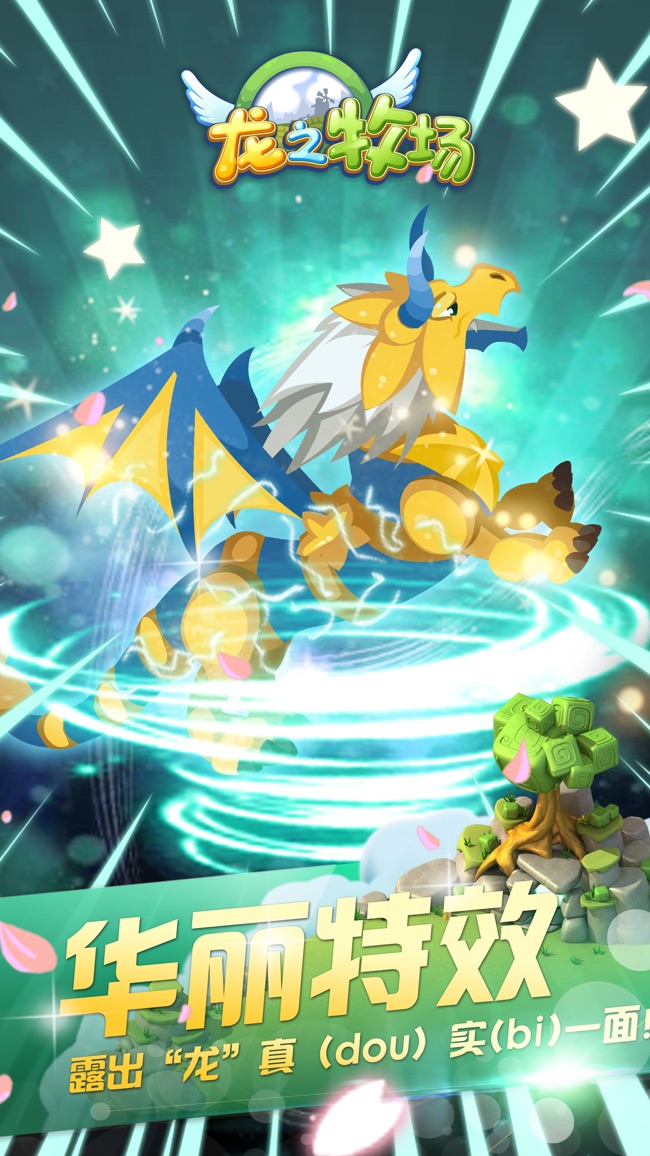 龙之牧场手机版下载(龙之牧场手机版叫什么)-第4张图片-QuickQ官网 龙之牧场手机版下载(龙之牧场手机版叫什么)-第4张图片-QuickQ官网