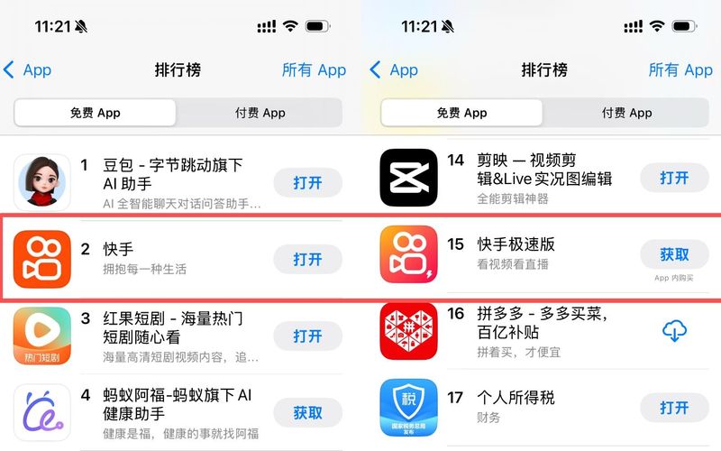 快手极速版苹果版的(快手极速版苹果版怎么赚钱)