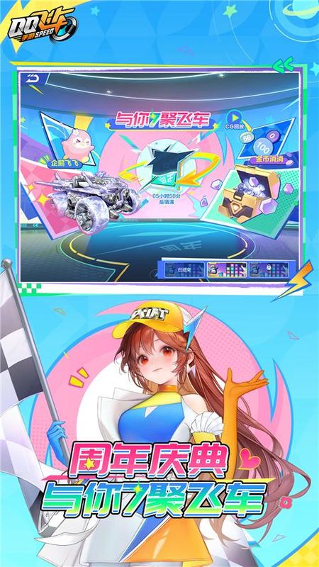 qq飞车手机单机版下载(飞车单机无限钻石版下载)-第4张图片-QuickQ官网