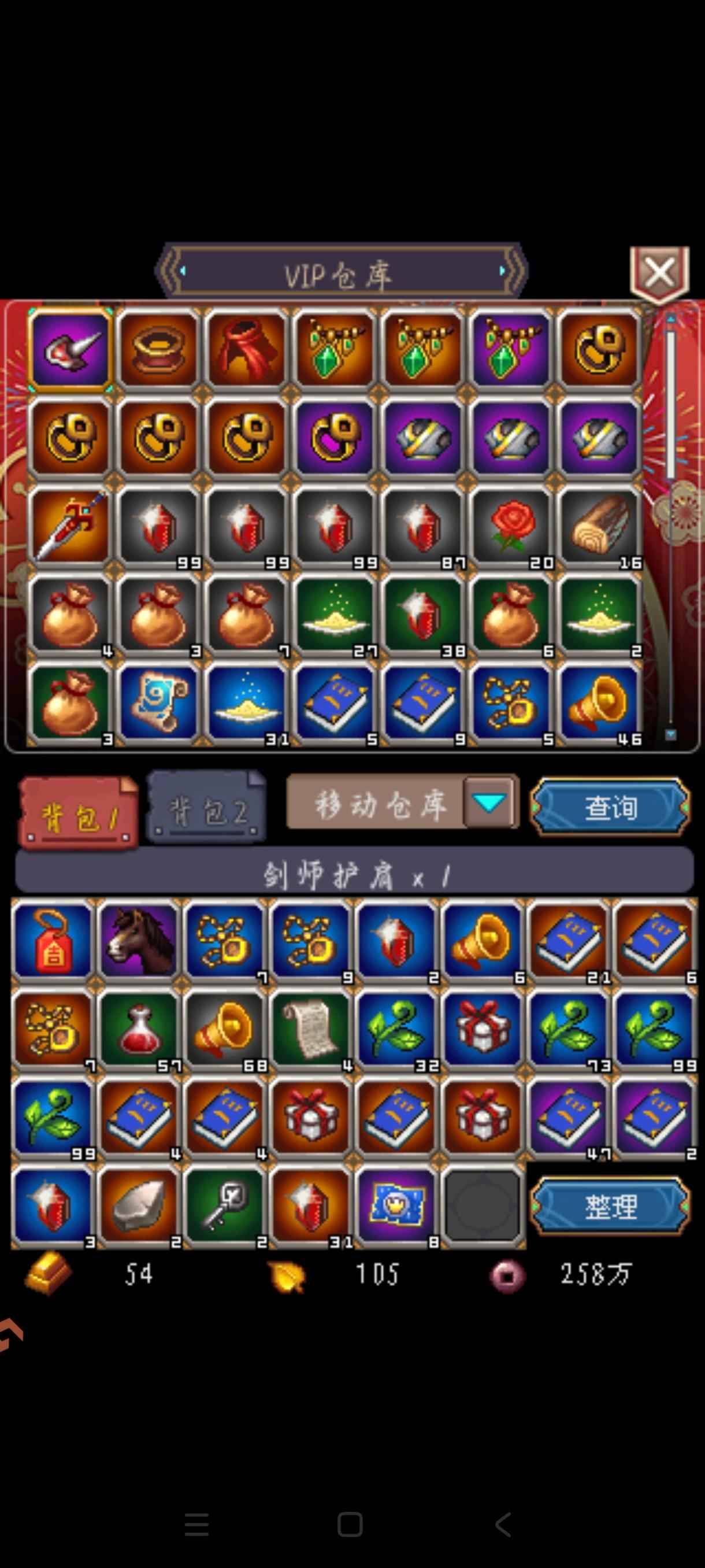 世界ol外卦手机版(世界ol内购免费破解版)-第2张图片-QuickQ官网