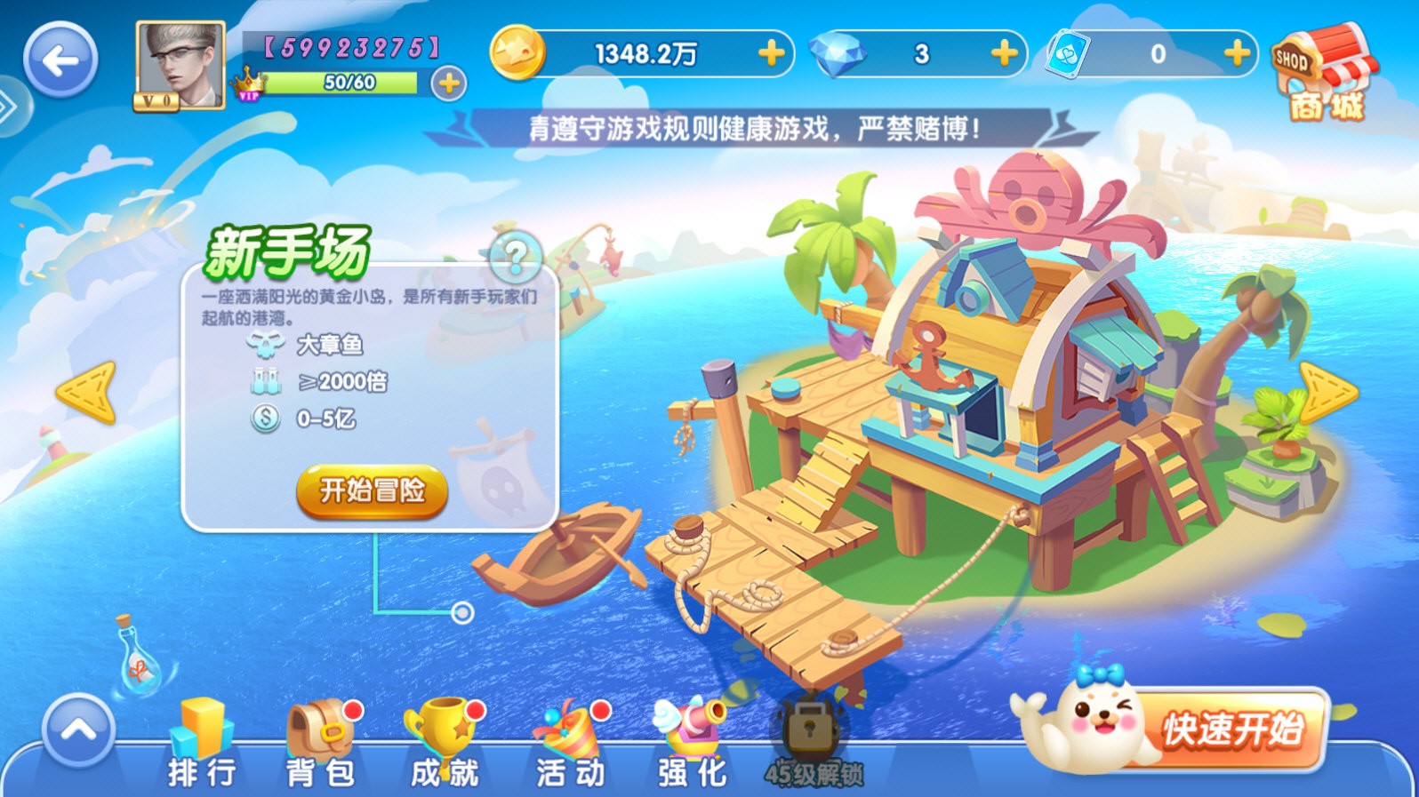 苹果版捕鱼破解无限版(苹果捕鱼破解版内购破解)